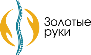 Лого "Золотые Руки" Современная сеть клиник узкого профиля.