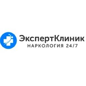 Лого Наркологическая клиника «Эксперт Клиник»