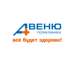 Лого Поликлиники АВЕНЮ