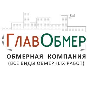Лого Обмерная компания Глав-обмер