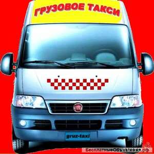 Лого Такси грузовое Родионовское