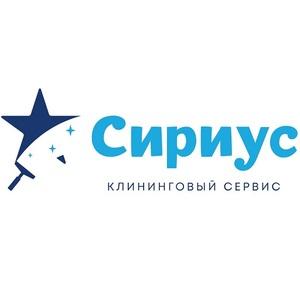 Лого Сириус - клининговый сервис