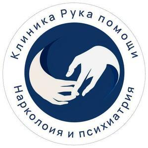 фото Клиника наркологии и психиатрии Рука помощи