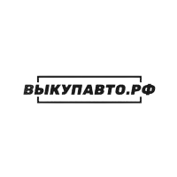 фото ВыкупАвто.РФ