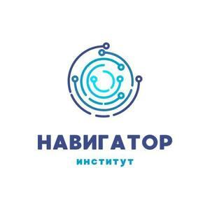 фото Институт Навигатор