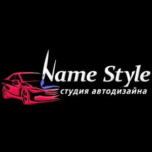 фото Name Style