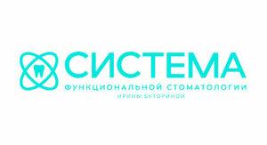 фото Стоматологическая клиника Система