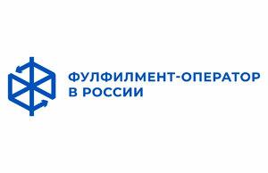 фото ФФ.РФ - фулфилмент для селлеров