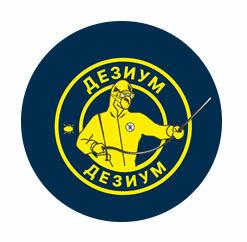 фото Центр Дезинфекции Дезиум