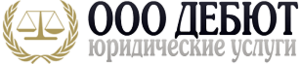 фото Дебют