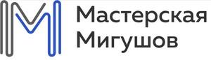 фото Мастерская Мигушов