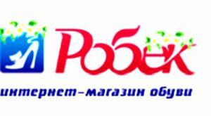 фото Робек