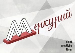 фото Меркурий ТПК