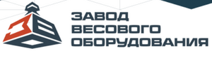 фото Завод весового оборудования