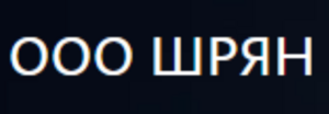 фото ООО Шрян