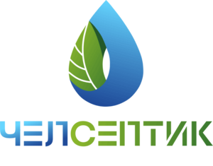 фото ЧелСептик