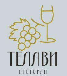 фото Ресторан Телави