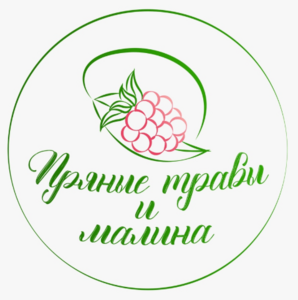 фото Пряные травы и Малина