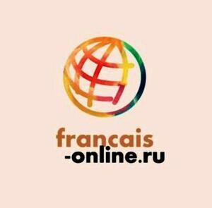 фото francais-online