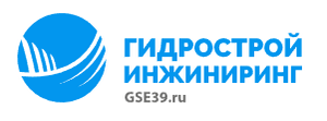 фото Гидростой Инжиниринг