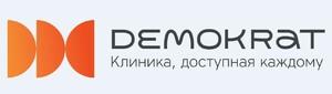 фото Стоматология Demokrat