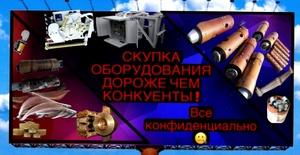 фото ооо скупэнергр