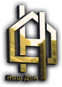 фото Наш Дом