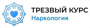 фото Наркологическая клиника "Трезвый Курс" в Ростове-на-Дону