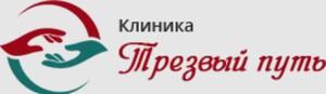 фото Наркологическая клиника «Трезвый путь» в Екатеринбурге