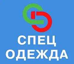 фото Спец-Одежда
