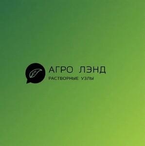 фото ООО "АГРО ЛЭНД"