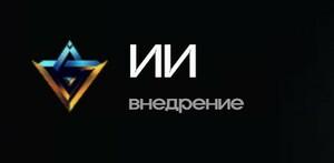 фото Разработка и технологии ИИ