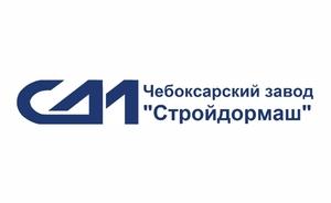 фото АО "Чебоксарский завод "Стройдормаш"