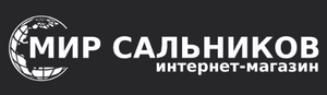 фото ООО МИР САЛЬНИКОВ