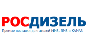 фото Росдизель