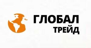 фото ТК Глобал Трейд