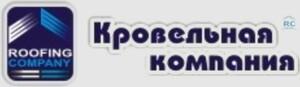 фото КровКомп