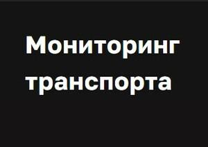 фото Системы мониторинга
