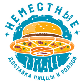 фото Неместные