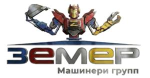фото ЗЕМЕР МАШИНЕРИ ГРУПП