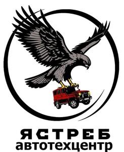 Лого Автотехцентр Ястреб