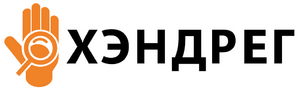 фото Хэндрег